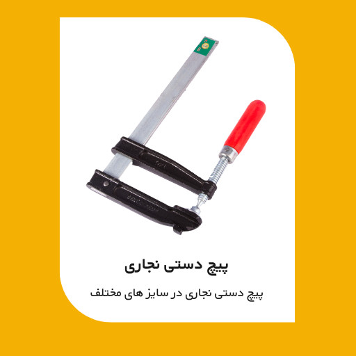 پیچ دستی